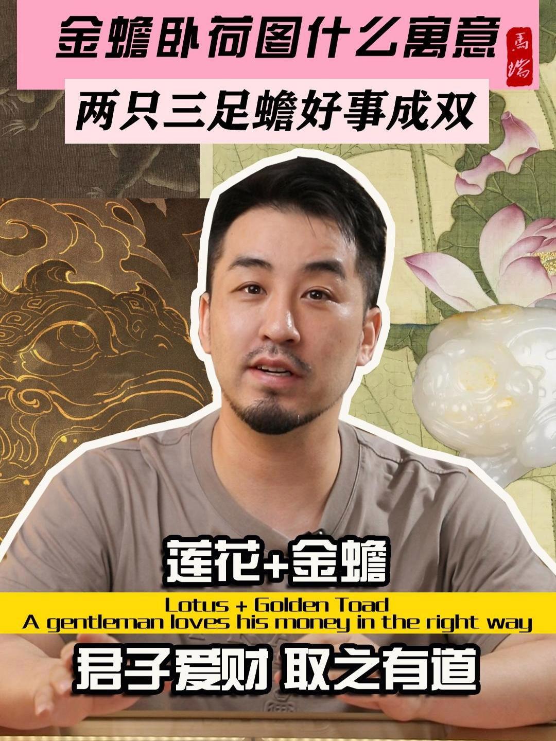 金蟾卧荷图是什么寓意?和田玉 知识 国画 财富 文玩 @马瑞白玉城和田玉