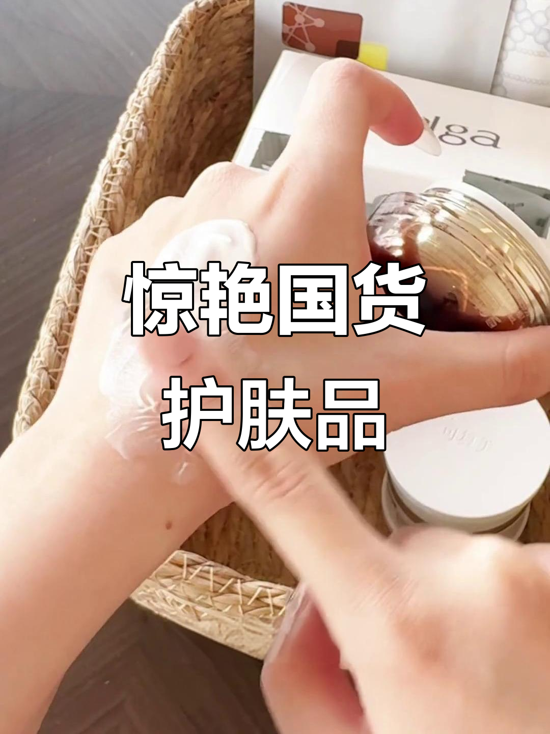 国货护肤新风潮,王和平鱼子酱面膜与敷尔佳精华的完美搭配