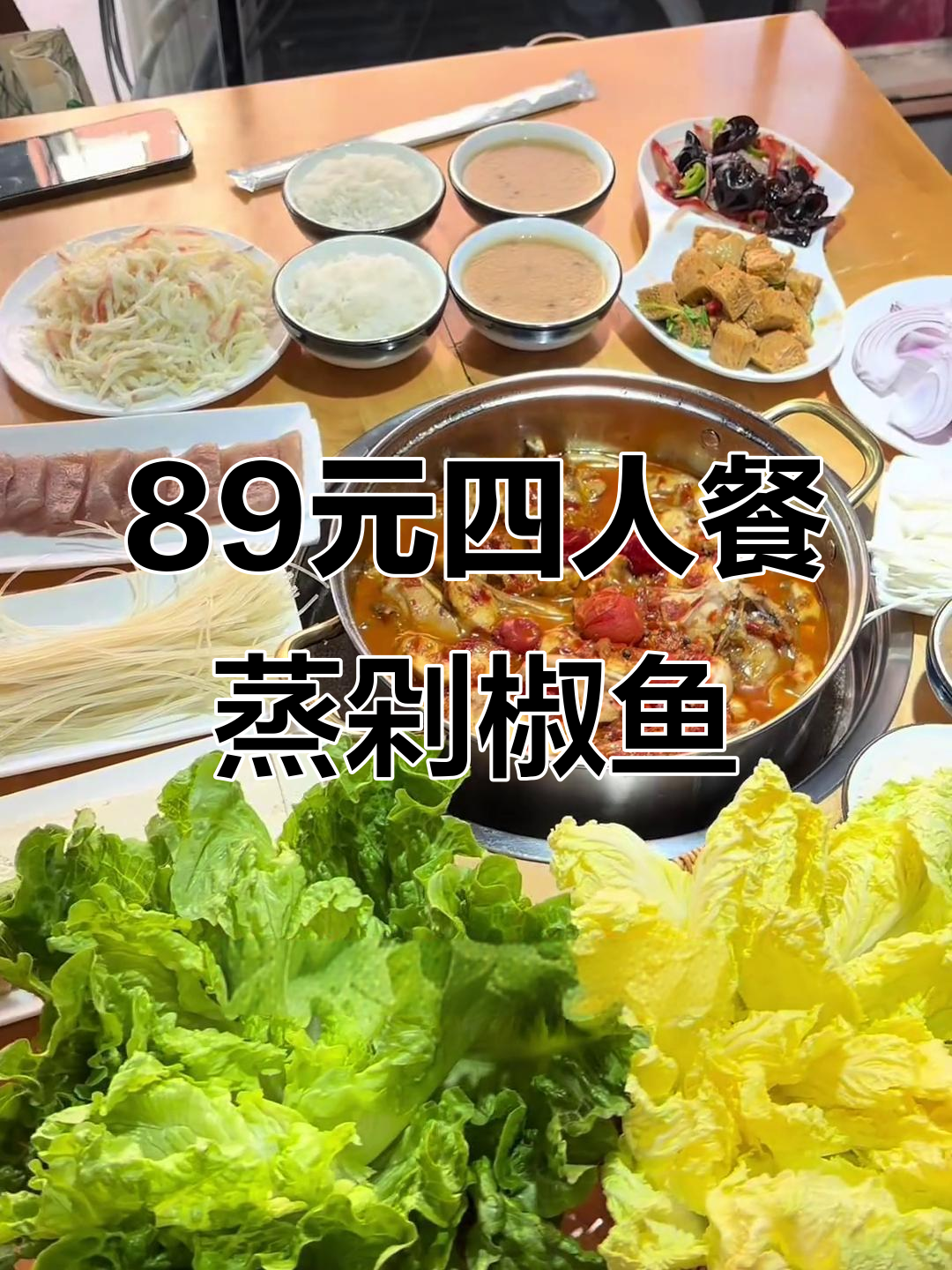 西华新店!89元吃四斤清江鱼,剁椒蒸汽火锅超值体验