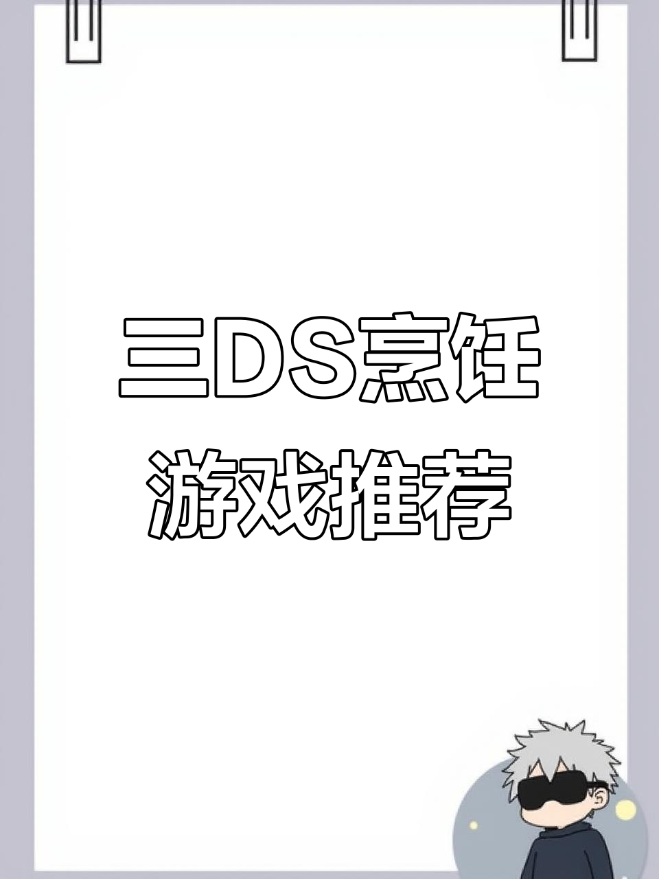 模拟经营甜品店,轻松做出泡芙和蛋糕!