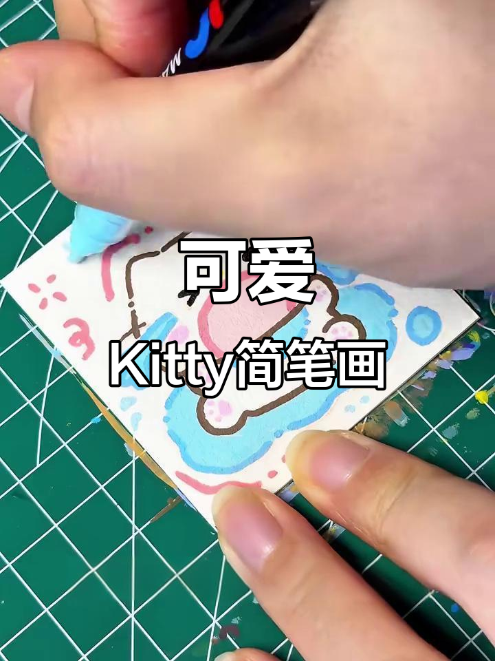 可爱Kitty简笔画