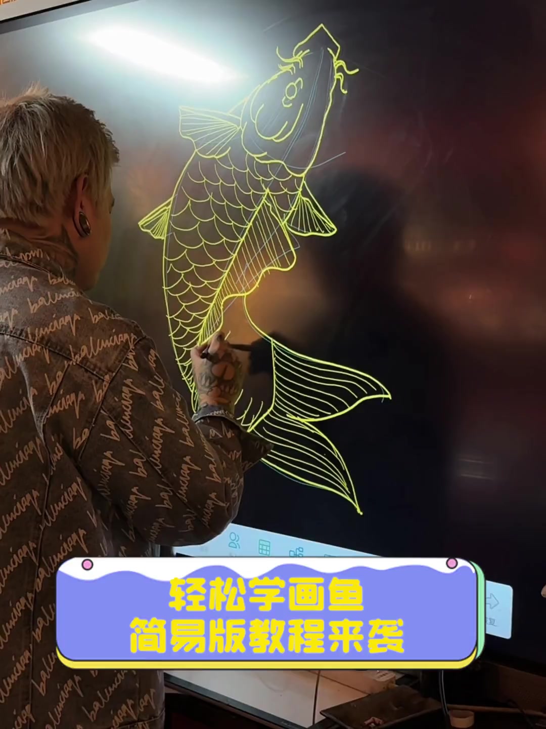 轻松学画鱼,简易版教程来袭