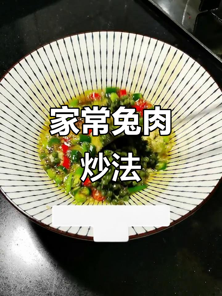 兔子肉一煮成美味,家常炒鲜味轻松搞定