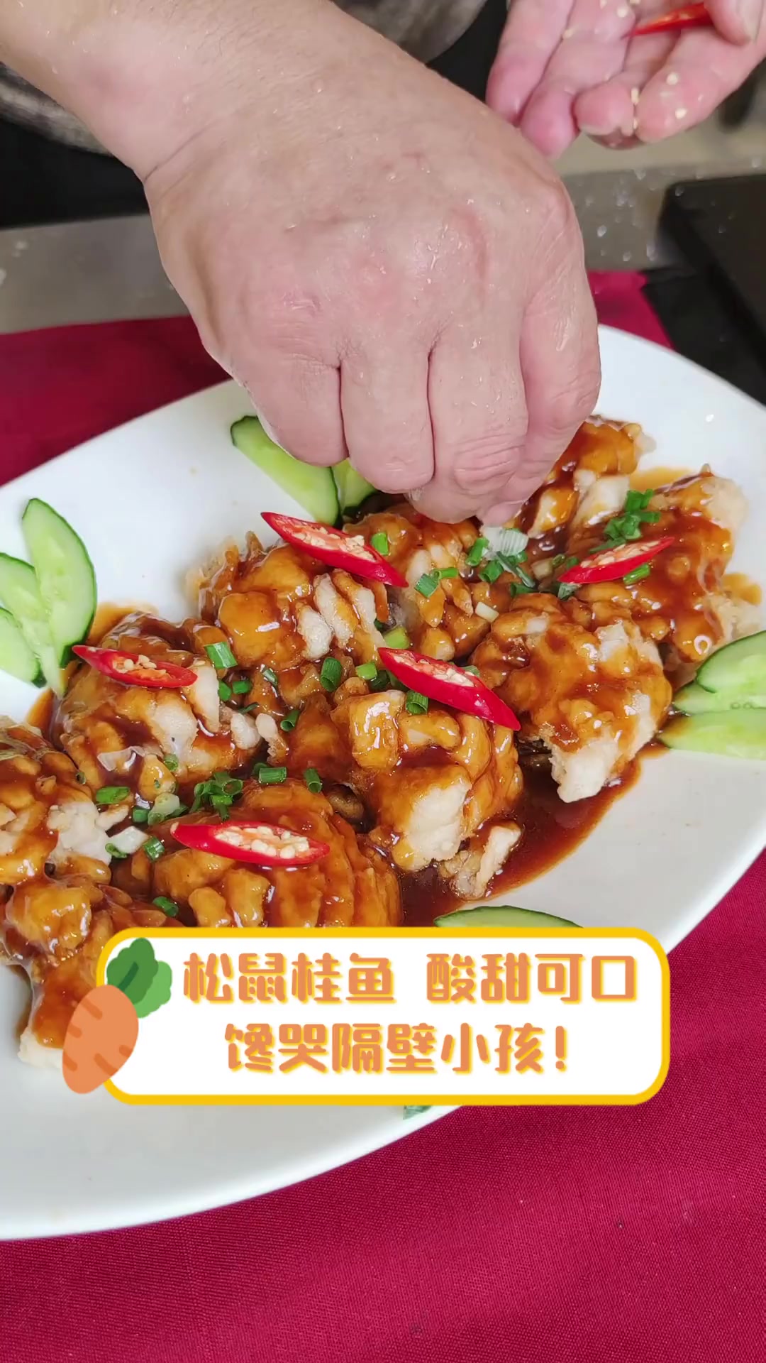 松鼠桂鱼,酸甜可口,馋哭隔壁小孩!