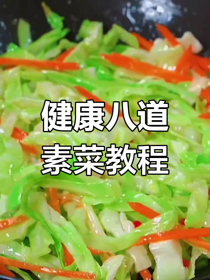 简单又营养的素菜,莲藕、韭菜和菠菜教你做美味家常餐