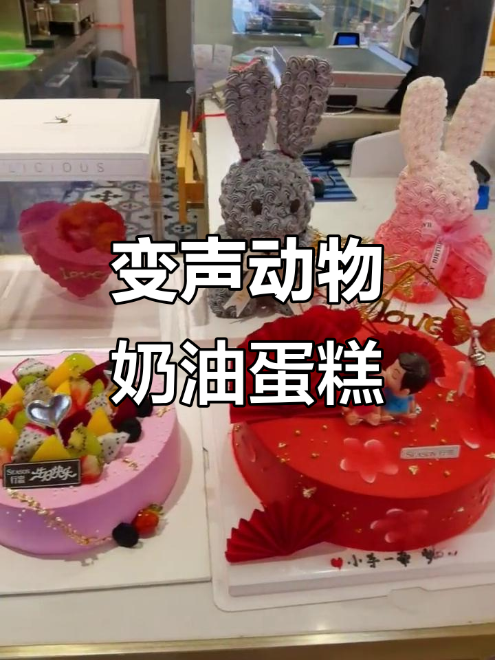 熊宝宝渐变蛋糕,可爱小兔子点缀,生日惊喜来袭