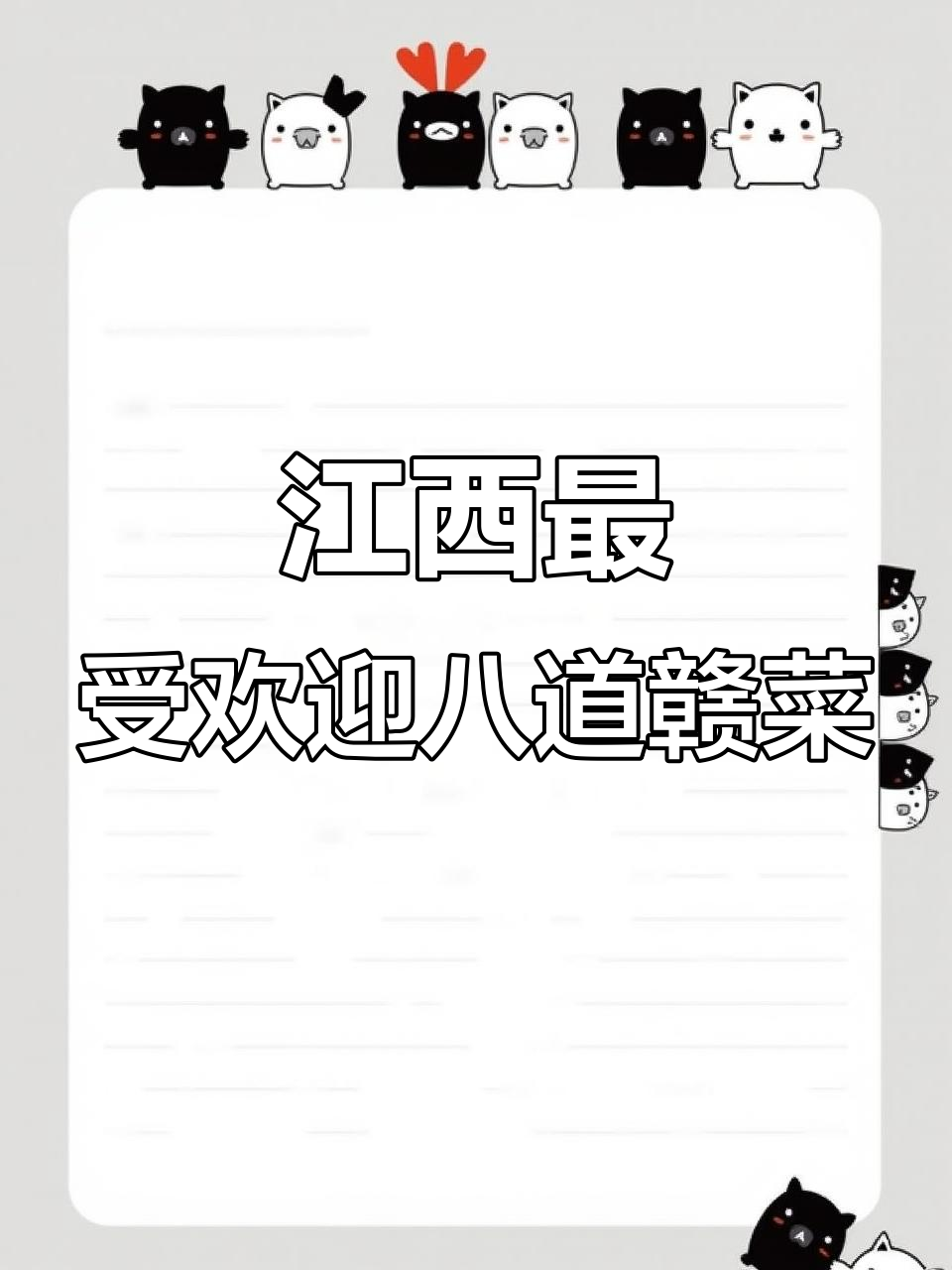 江西八大干菜，最后一道绝了！猪脚鸡爪黄豆一锅炖