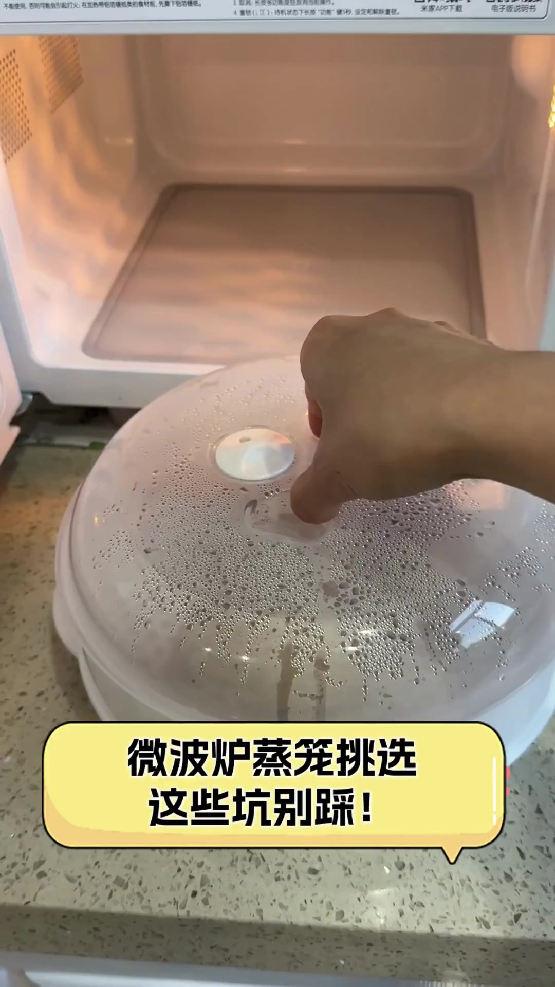 微波炉蒸笼挑选,这些坑别踩!