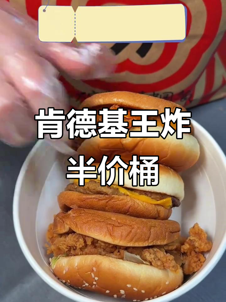 肯德基4+2套餐,香辣鸡腿堡、嫩牛堡全都有!