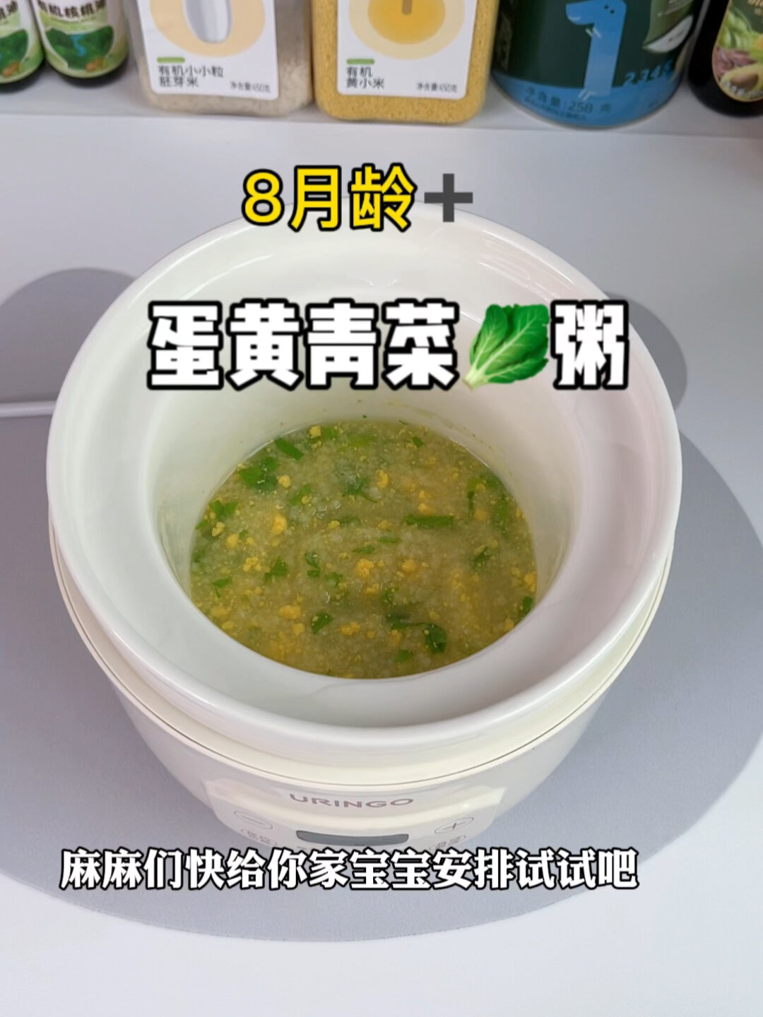 8个月就可以吃的蛋黄青菜粥 软糯营养