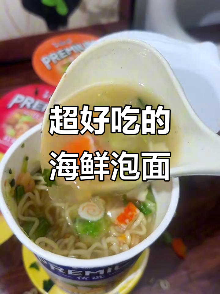 康师傅鲜虾鱼板面,汤底超浓郁!