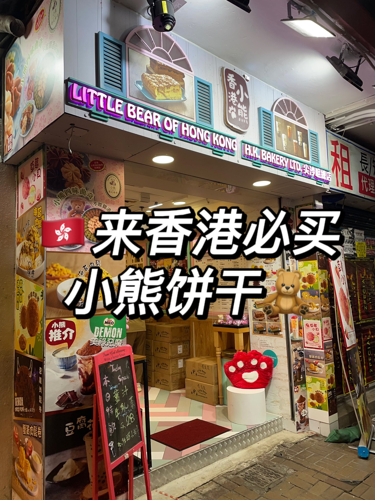 来香港最爱吃的零食小熊饼干算一个