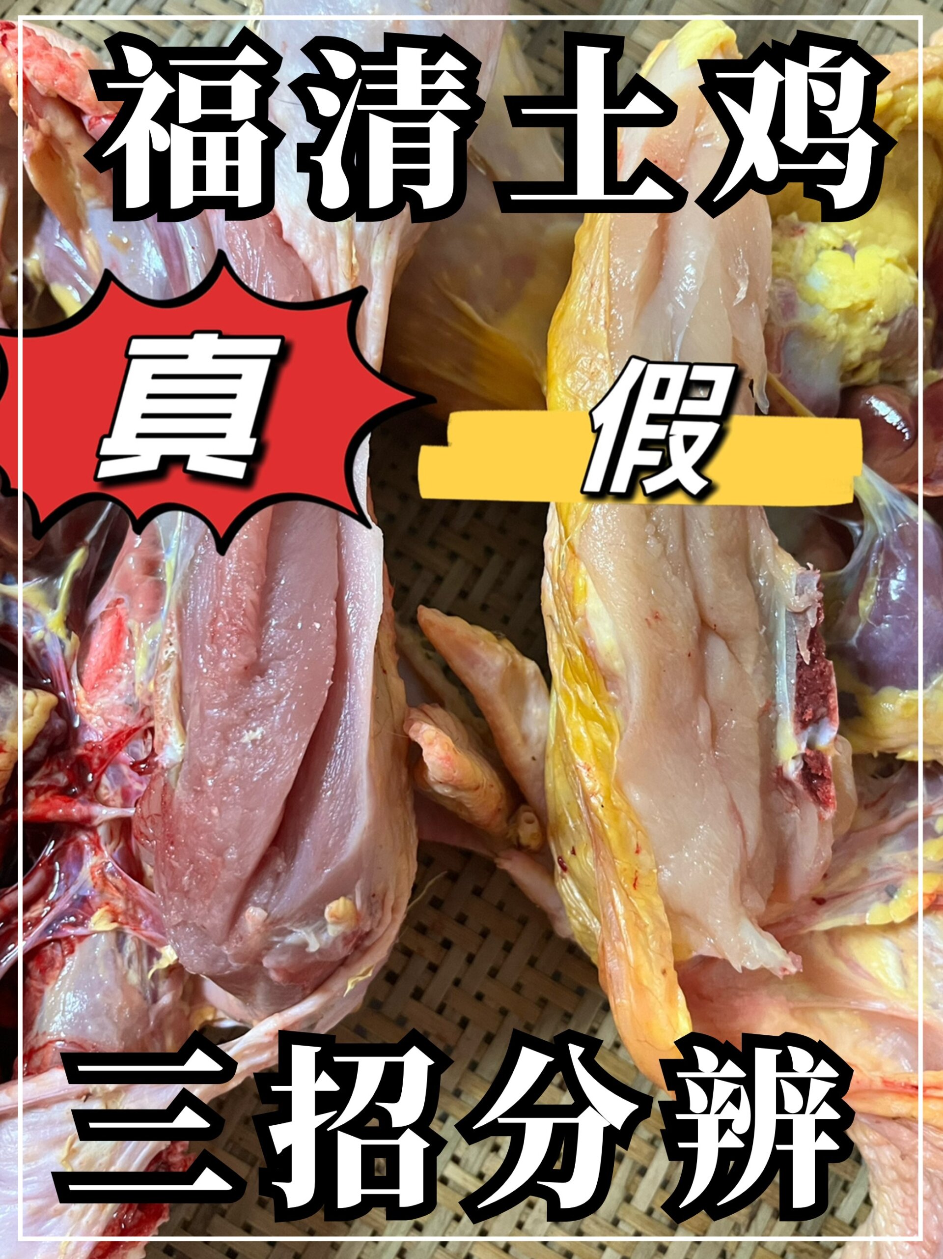 我服了……福清人一眼就能分辨真假土鸡吗?