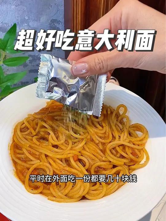 视频同款 意大利面!每根 意面 都裹满了酱汁,难怪这么好吃 超好吃 番茄意面 西奥意大利面