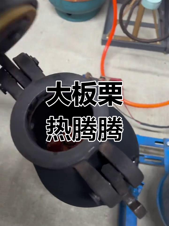 新鲜出炉大板栗,爆米花机香气扑鼻