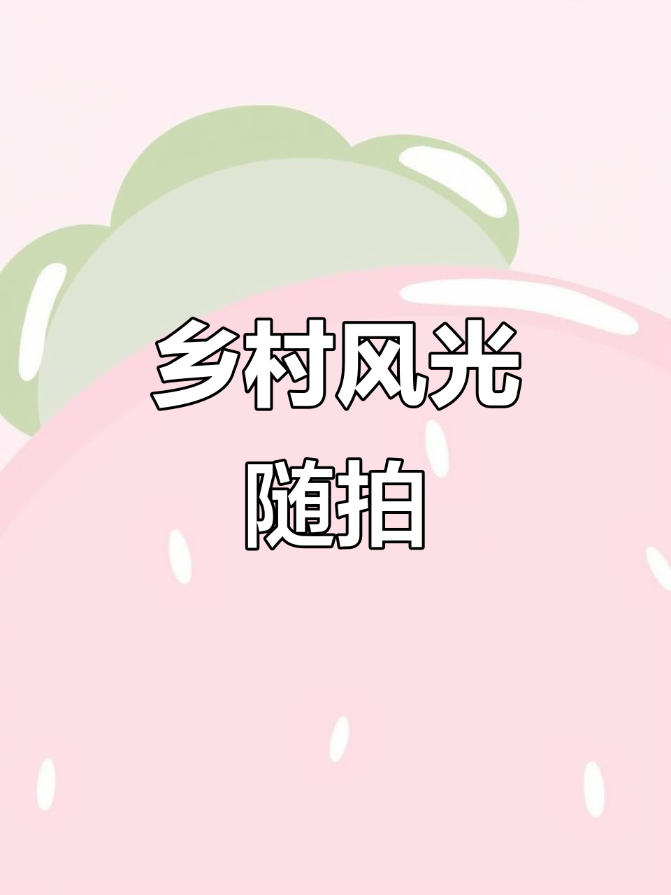 乡村美景大赏,鱼塘、龙眼与小山坡的完美融合