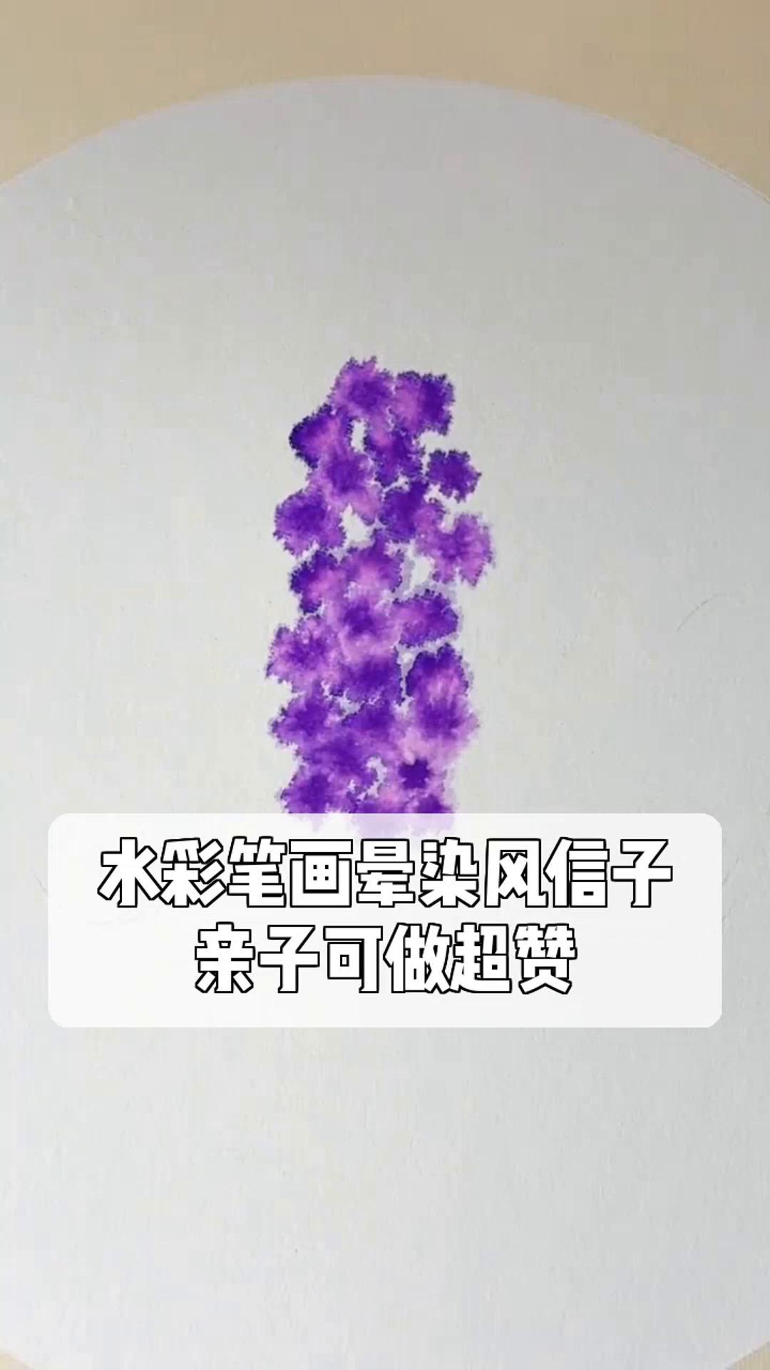 水彩笔画晕染风信子,亲子可做超赞