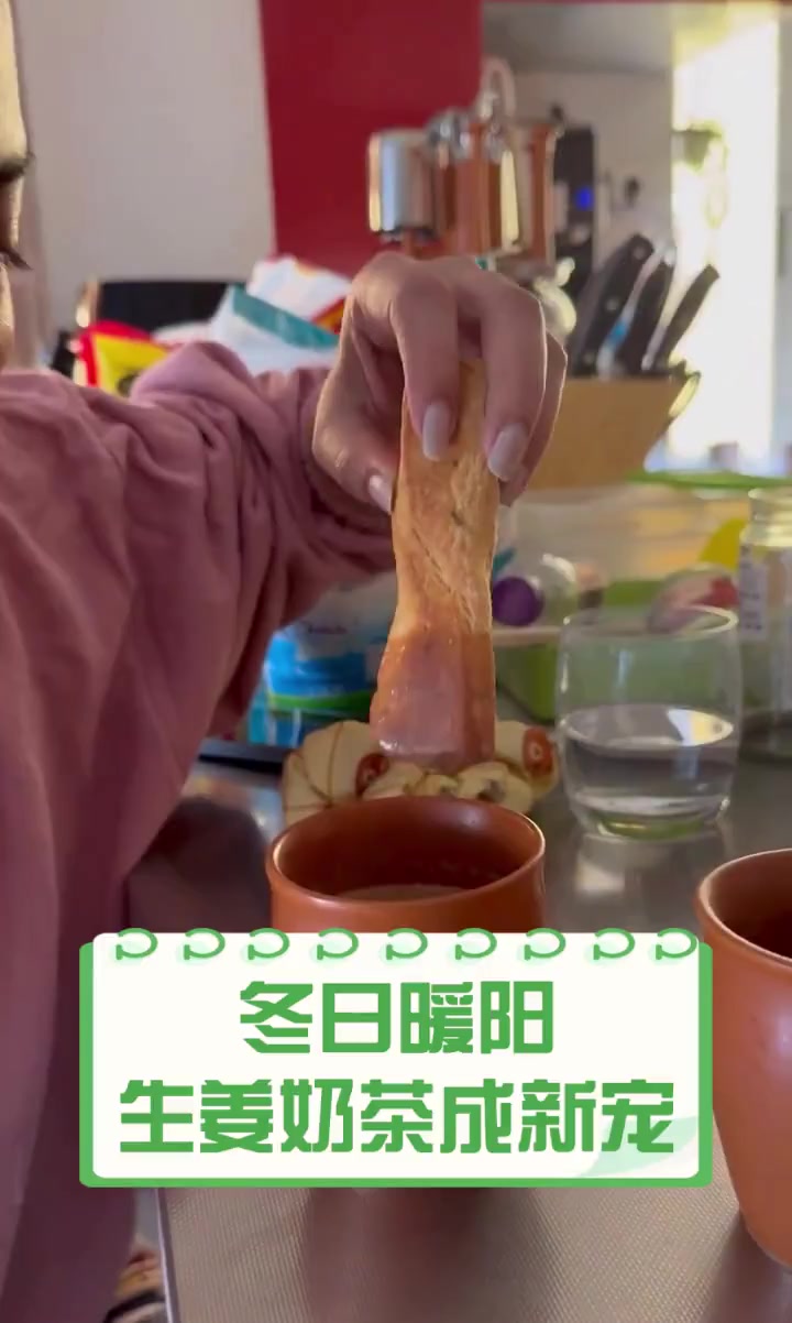 冬日暖阳,生姜奶茶成新宠