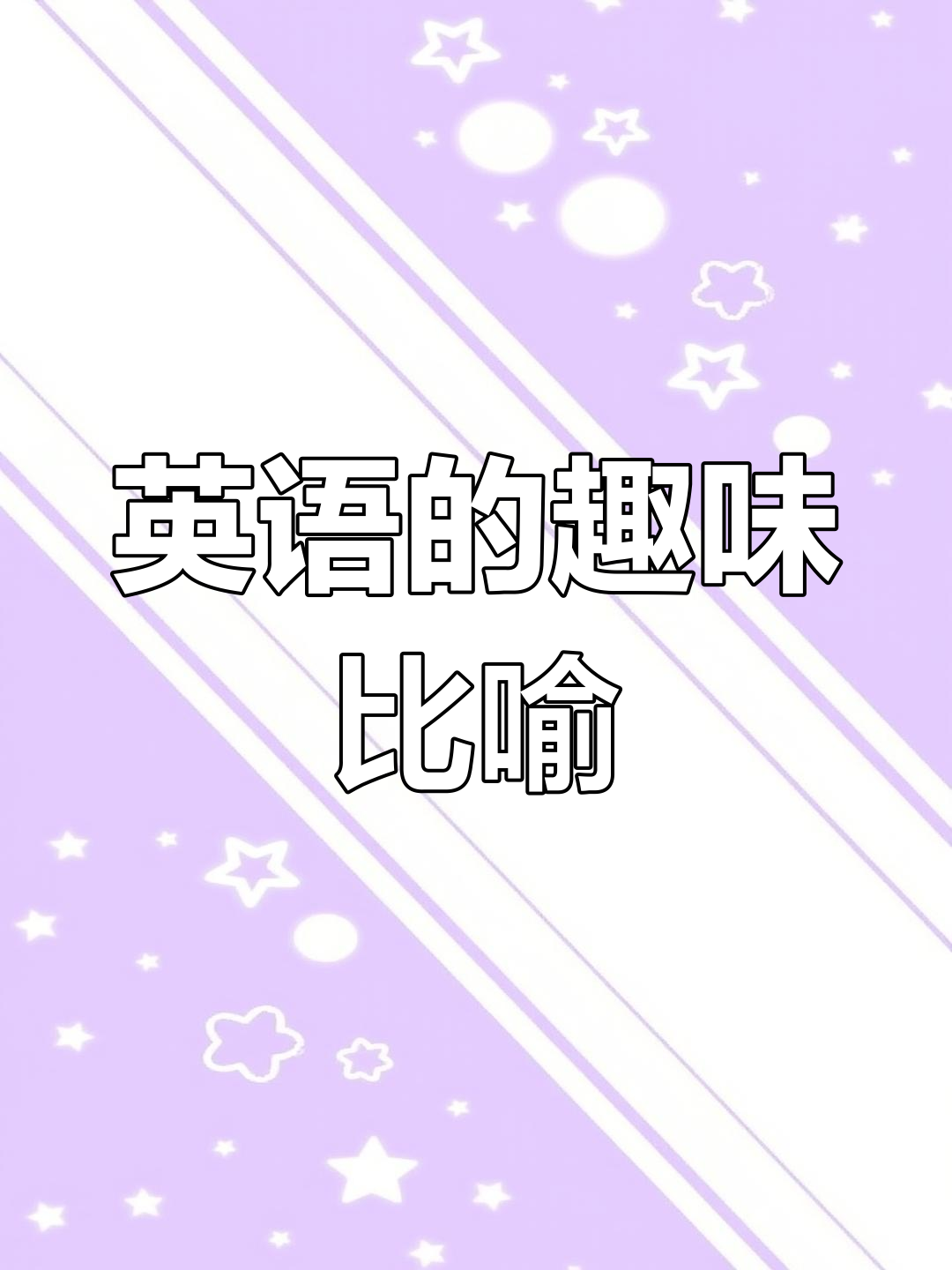 英语“鱼”的奇妙世界:从橘子树到留学森林