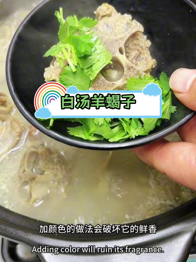 羊蝎子白汤做法,保持原汁原味