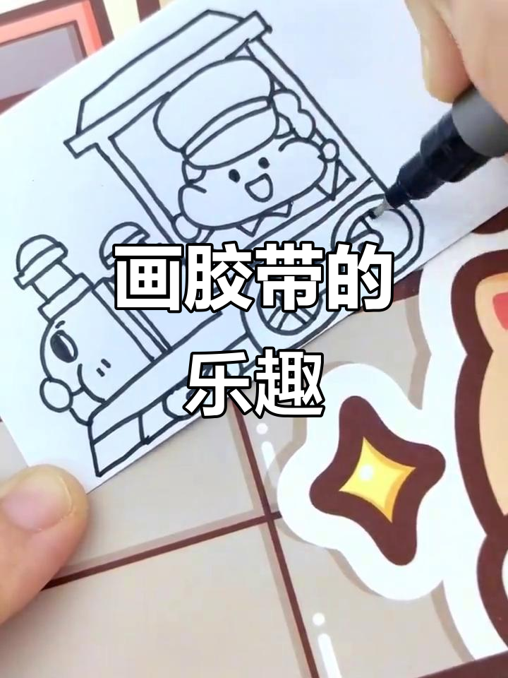 手绘肉球胶带,挑战极限线条!