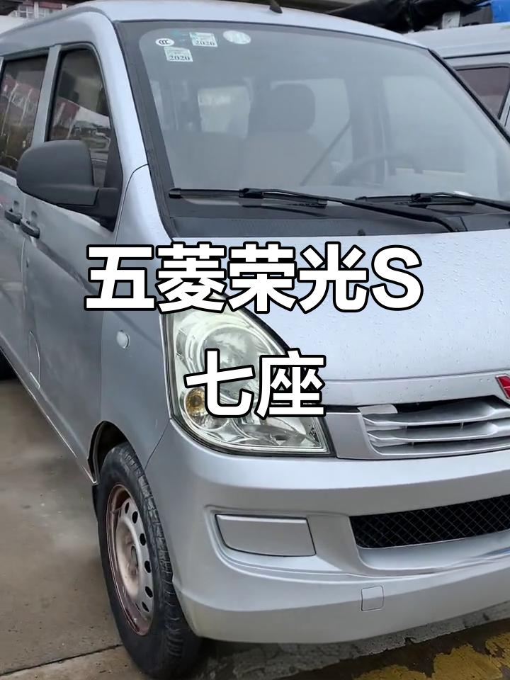五菱荣光S七座面包车,保养如新,空间超大
