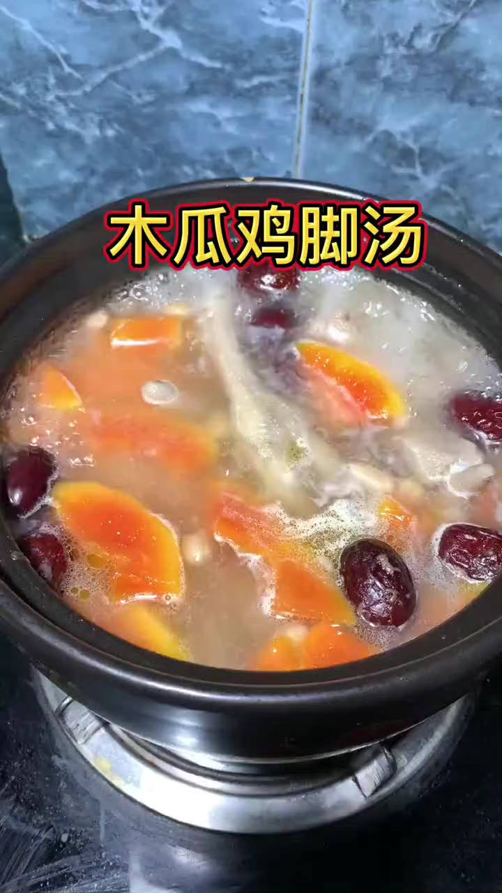 美味辽宁等您来 木瓜鸡脚汤,秋冬皮肤干燥,喝一碗等于敷三片面膜 ~煲汤