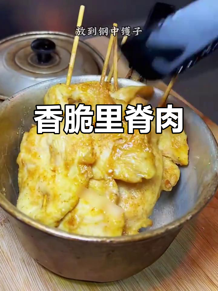 上海街头里脊,香气扑鼻让人无法抗拒