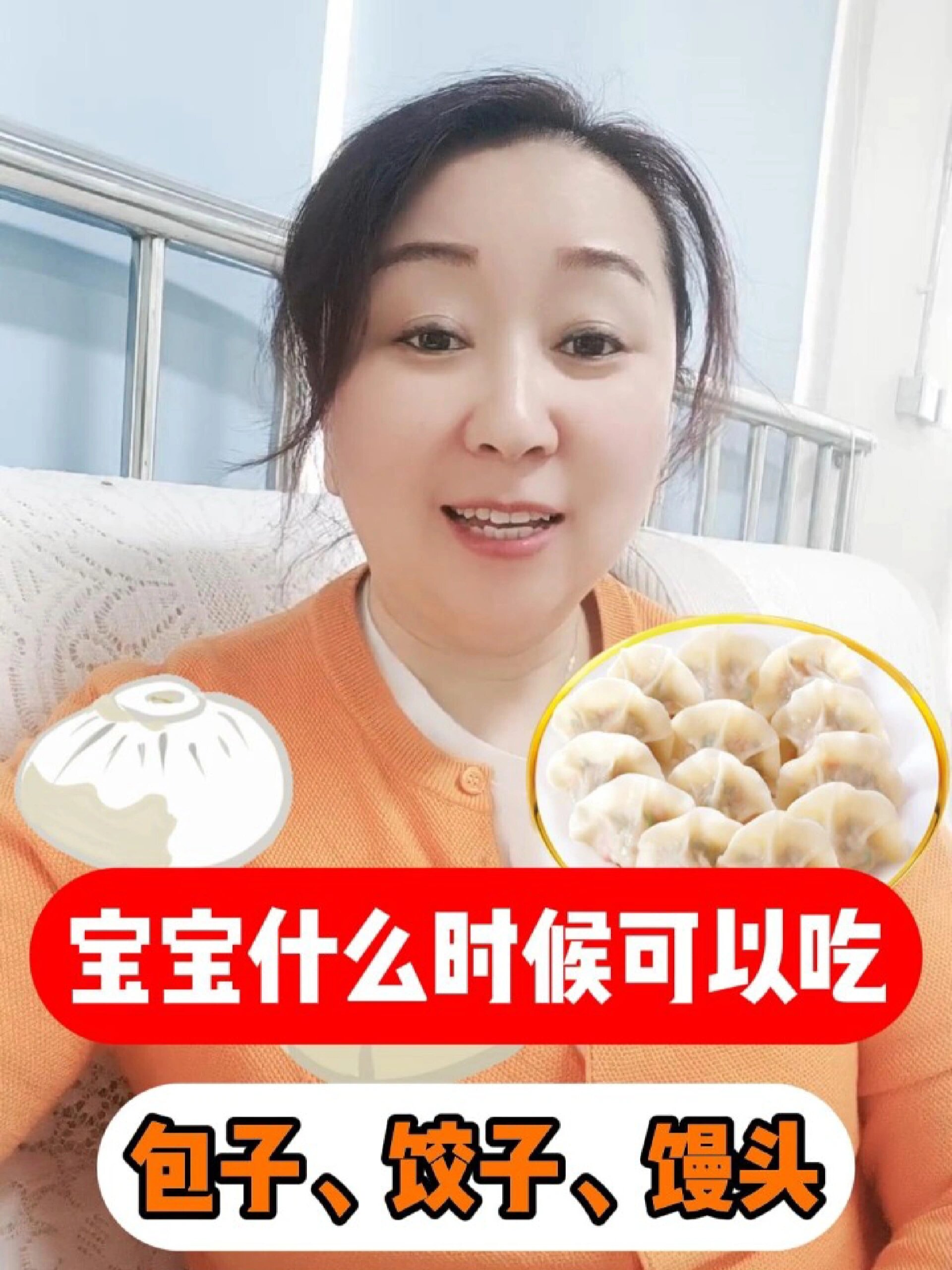 宝宝多大可以吃包子饺子馒头