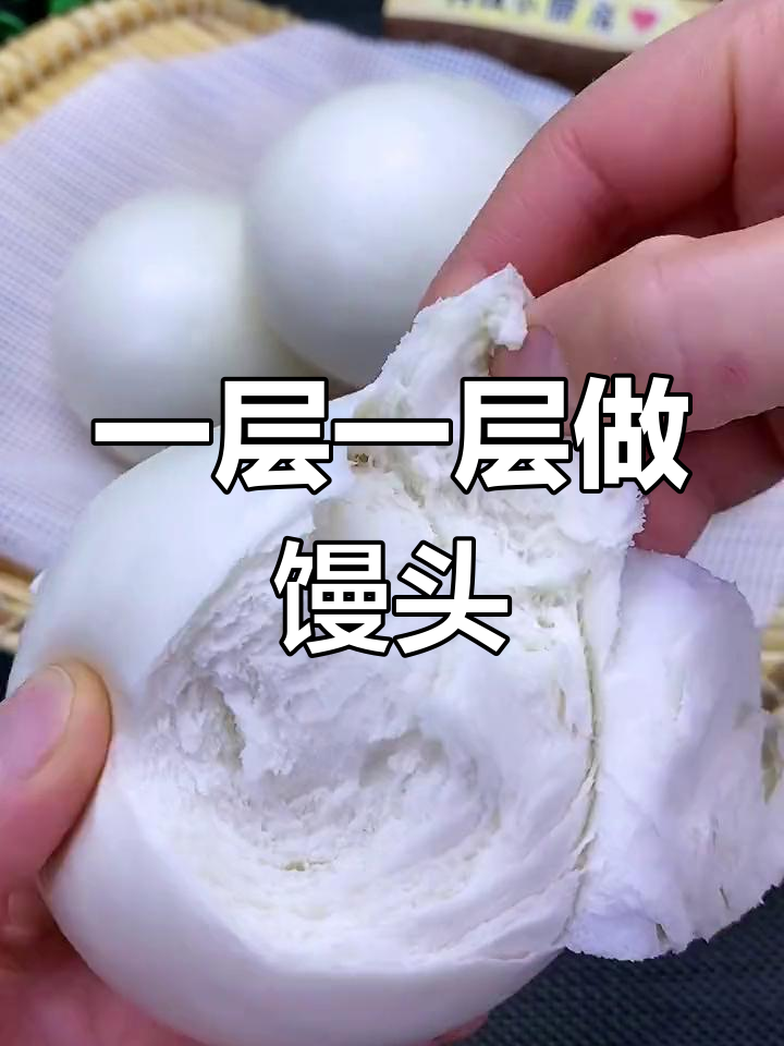山东呛面馒头,简单又美味