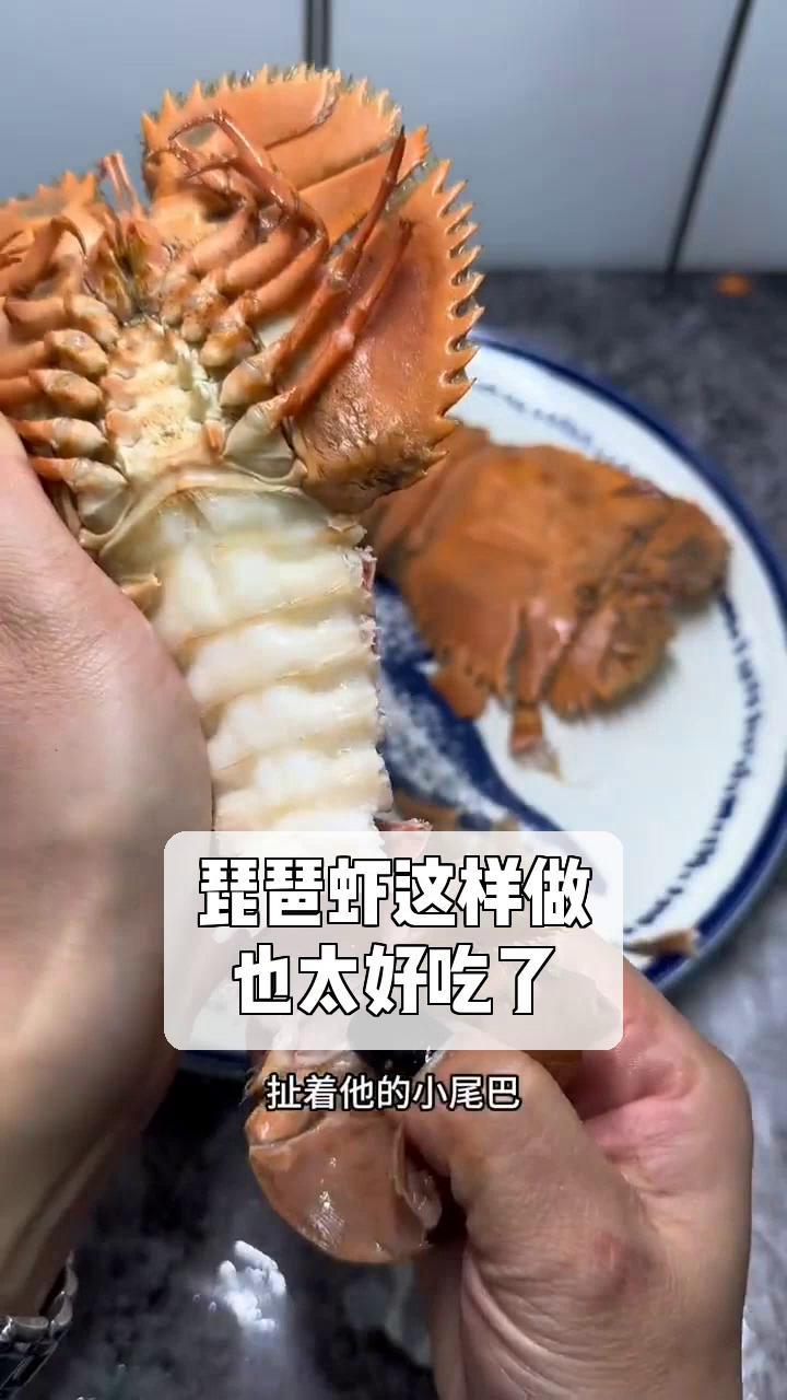 琵琶虾这样做,也太好吃了!