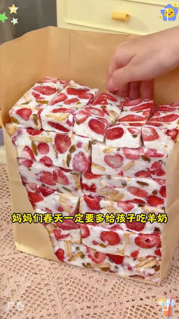 「手工制作」奶香味浓郁的 草莓羊奶芙，酸甜可口 好吃到停不下 羊奶芙
