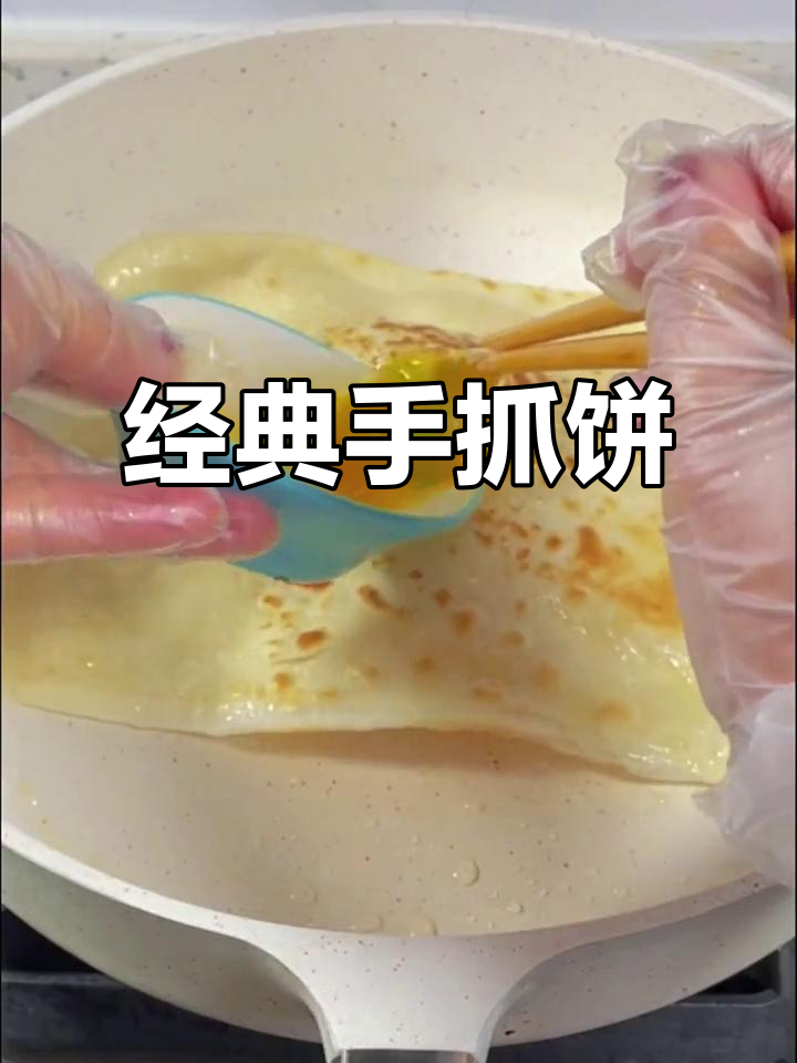 手抓饼与鸡蛋饼的完美搭配,早餐新风味
