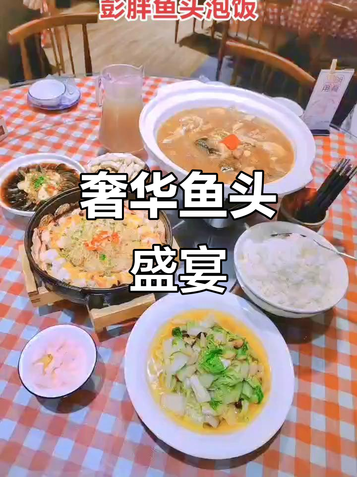 天津路豪华餐厅,鱼头泡饭香气扑鼻,尽显奢华与美味