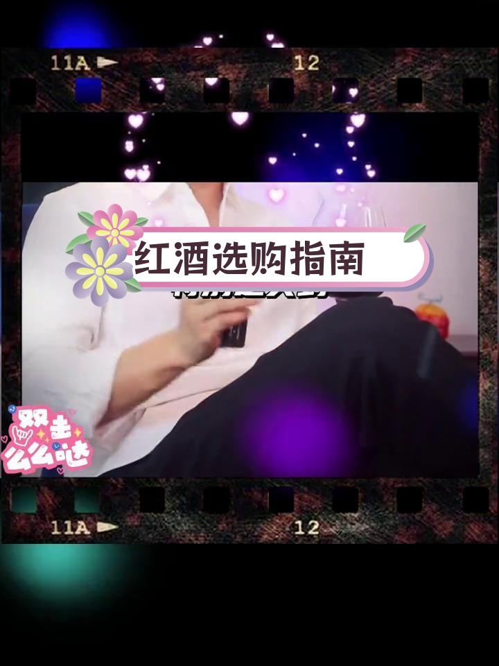 选红酒不再难,13种常见品种解析