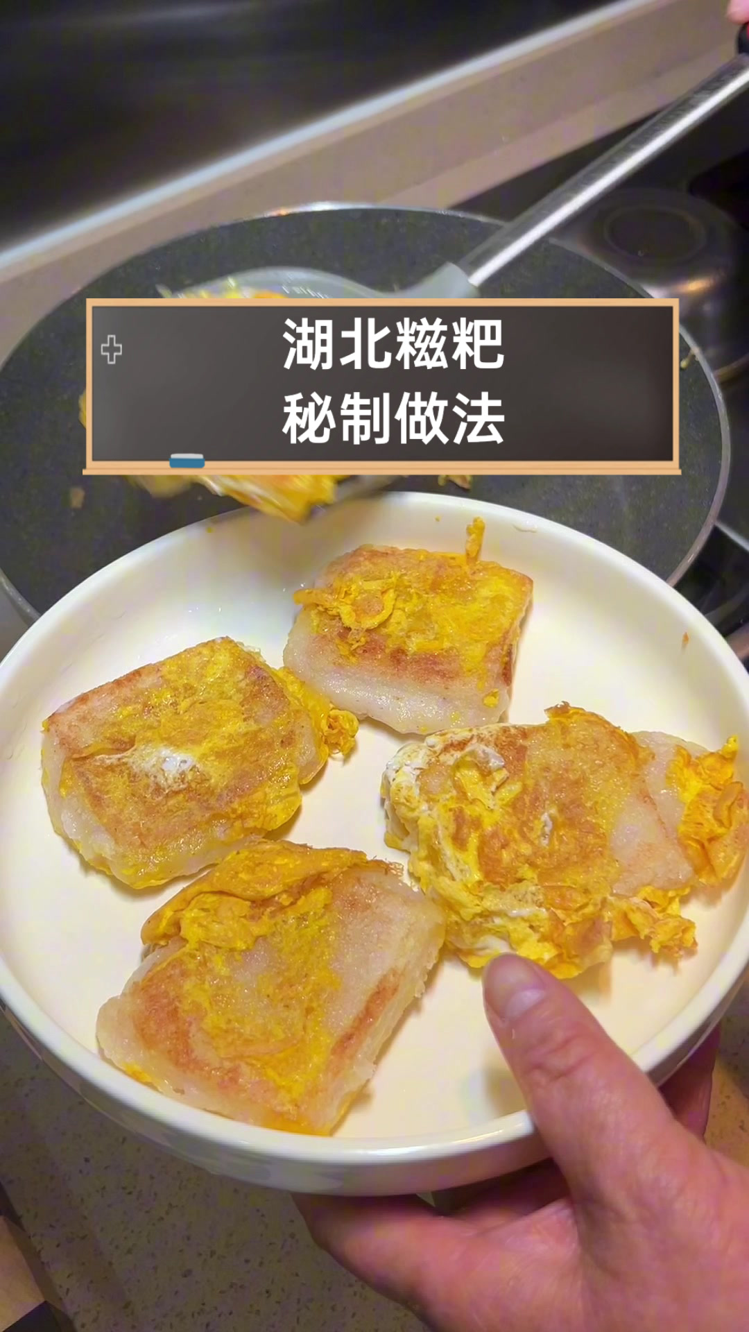 湖北糍粑秘制做法