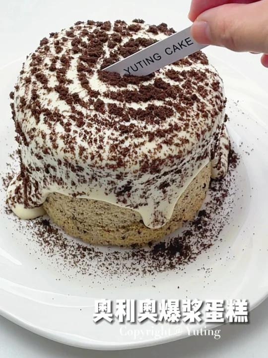 一口沦陷奥利奥爆浆蛋糕芝士奶盖太香了