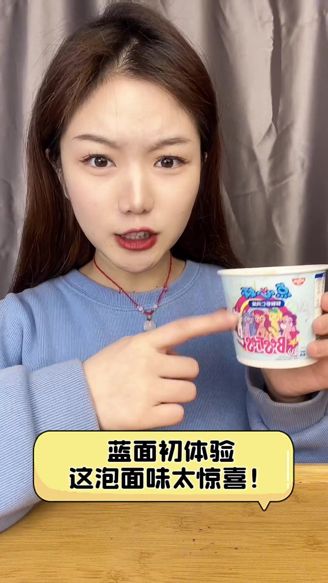 蓝面初体验,这泡面味太惊喜!