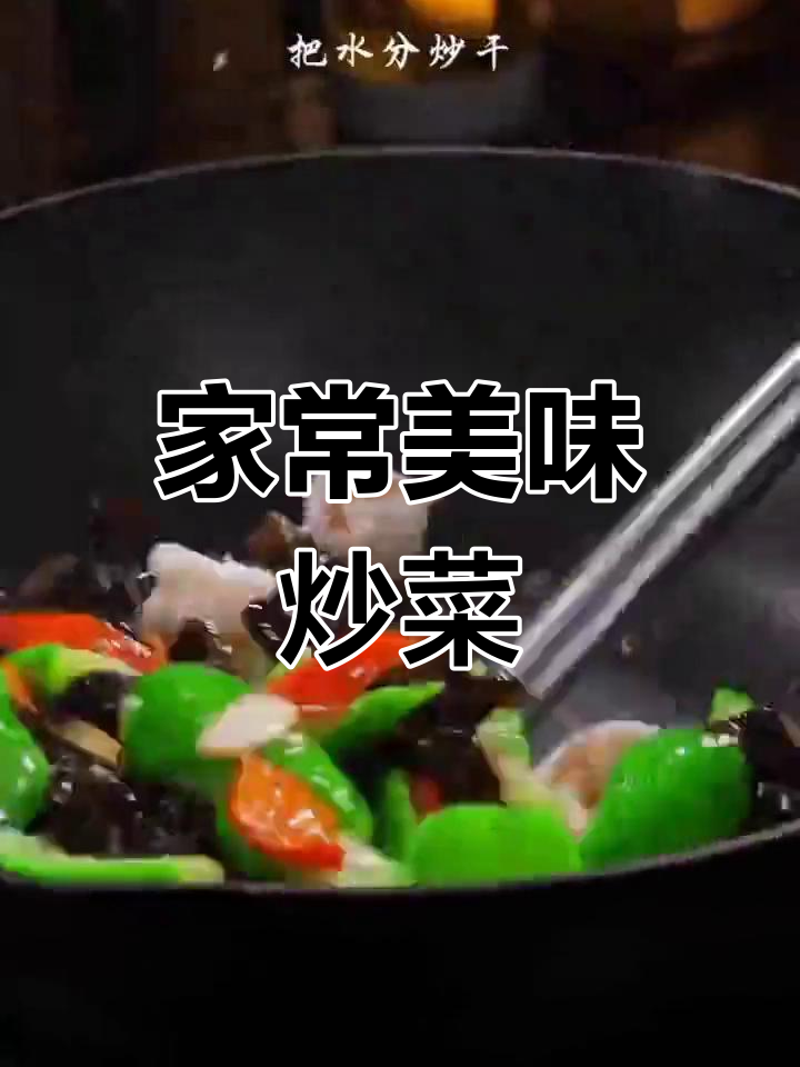 虾仁丝瓜木耳炒蛋,家常新做法大揭秘