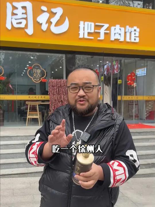 咱徐州到底有多少带路的把子肉 徐州美食 把子肉 徐州大胡子 沛公经典8 地方美食