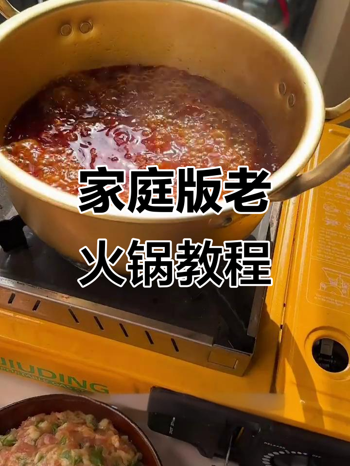 在家做正宗重庆火锅，招牌菜轻松搞定