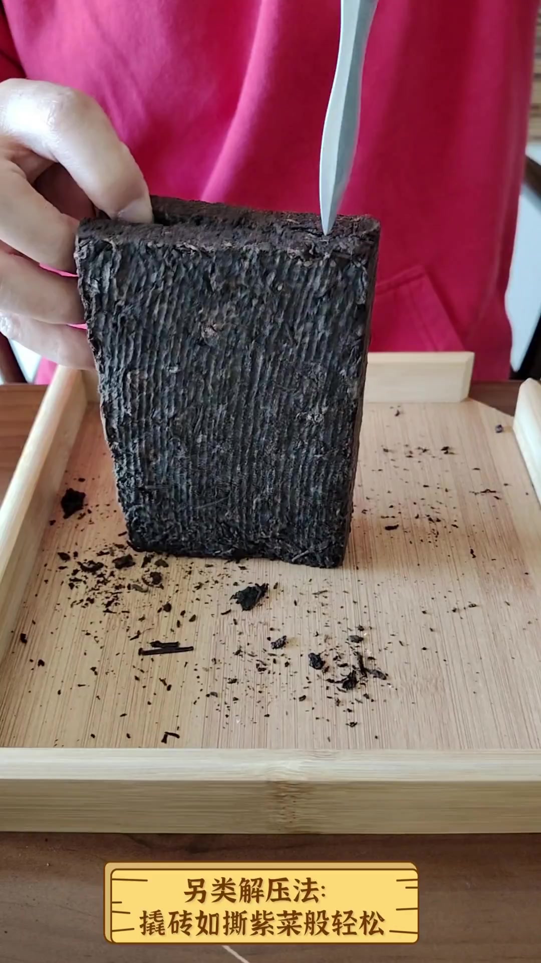 另类解压法:撬砖如撕紫菜般轻松