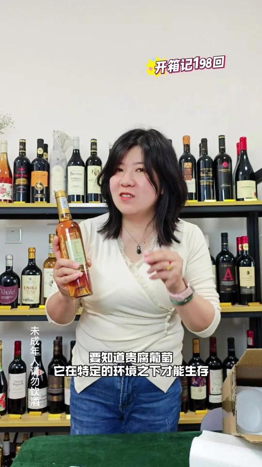 南非晚收贵腐甜白!藏着的风味秘密