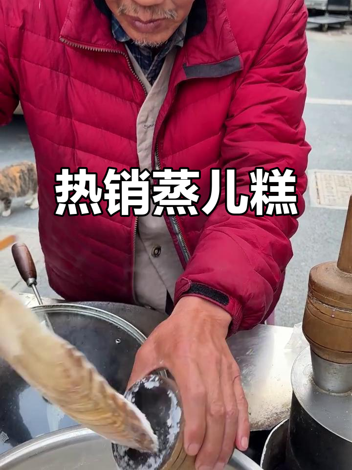 南京街头热销的蒸儿糕,满满料超实惠