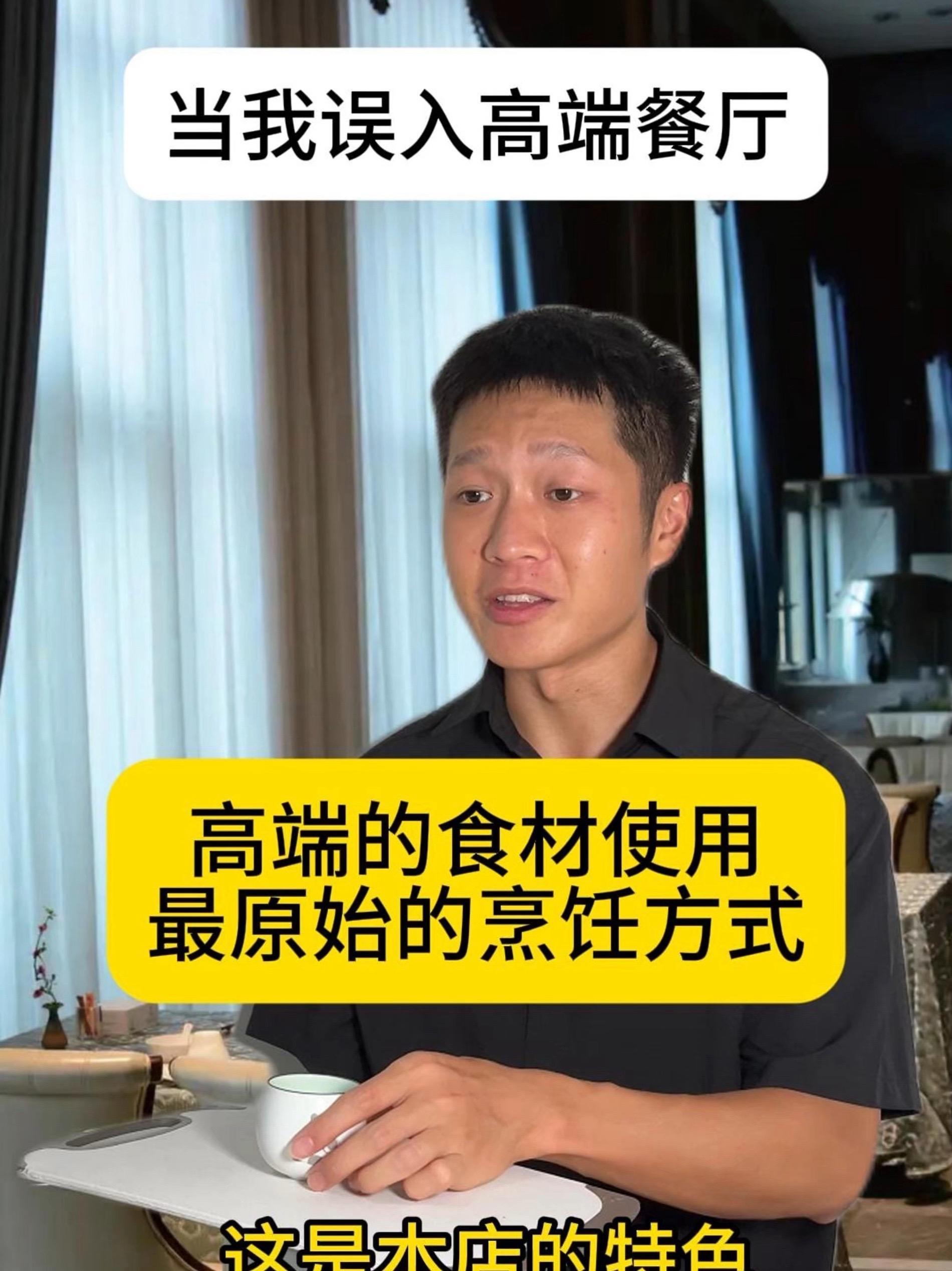 当我误入高端餐厅 高端餐厅 内容太过真实 原创视频 菜品设计和最后的价格直接把我惊呆了