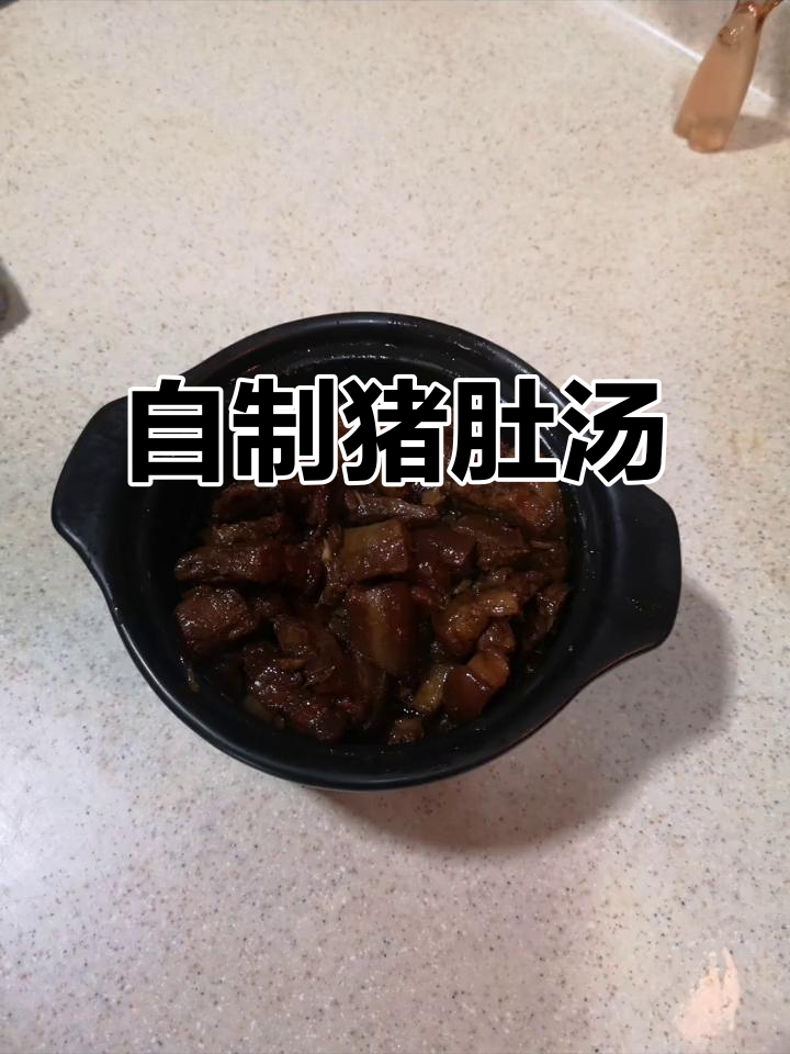 广东猪肚煲鸡汤,香气扑鼻,快来尝尝!