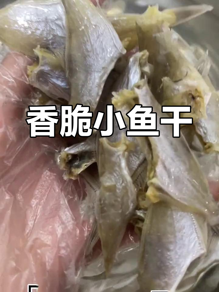 新鲜剥皮鱼晒干炸至酥脆,隔壁小孩都馋哭了