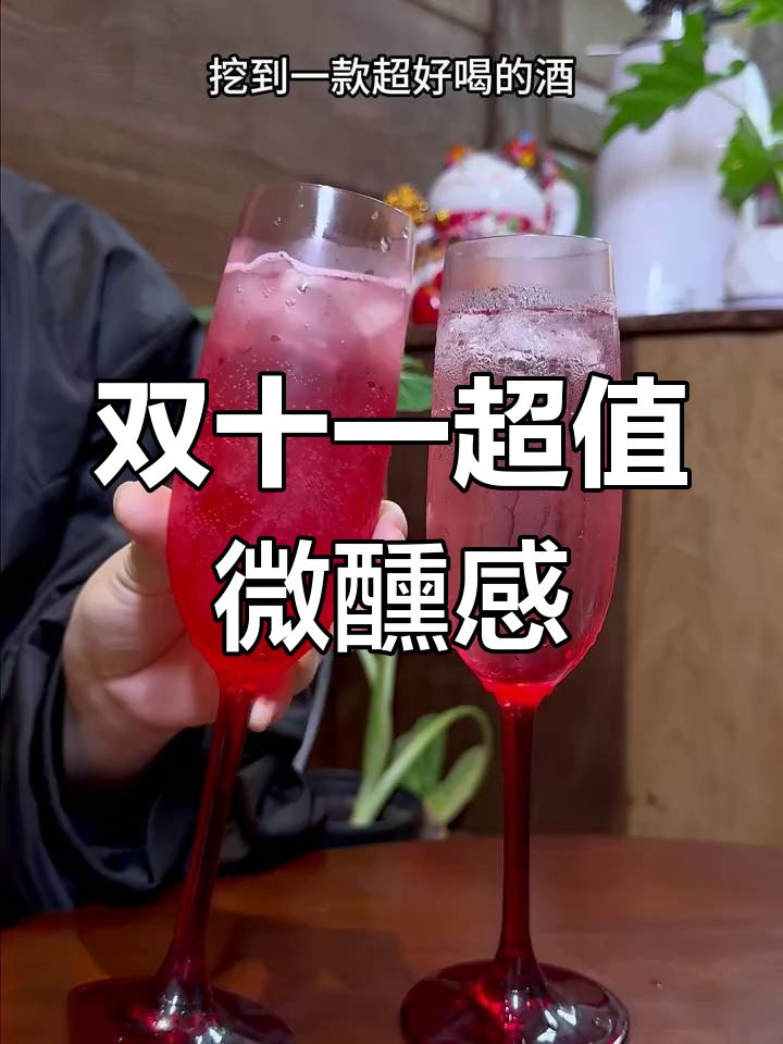 瑞奥微醺鸡尾酒,果香浓郁清爽口感,双11必买清单!