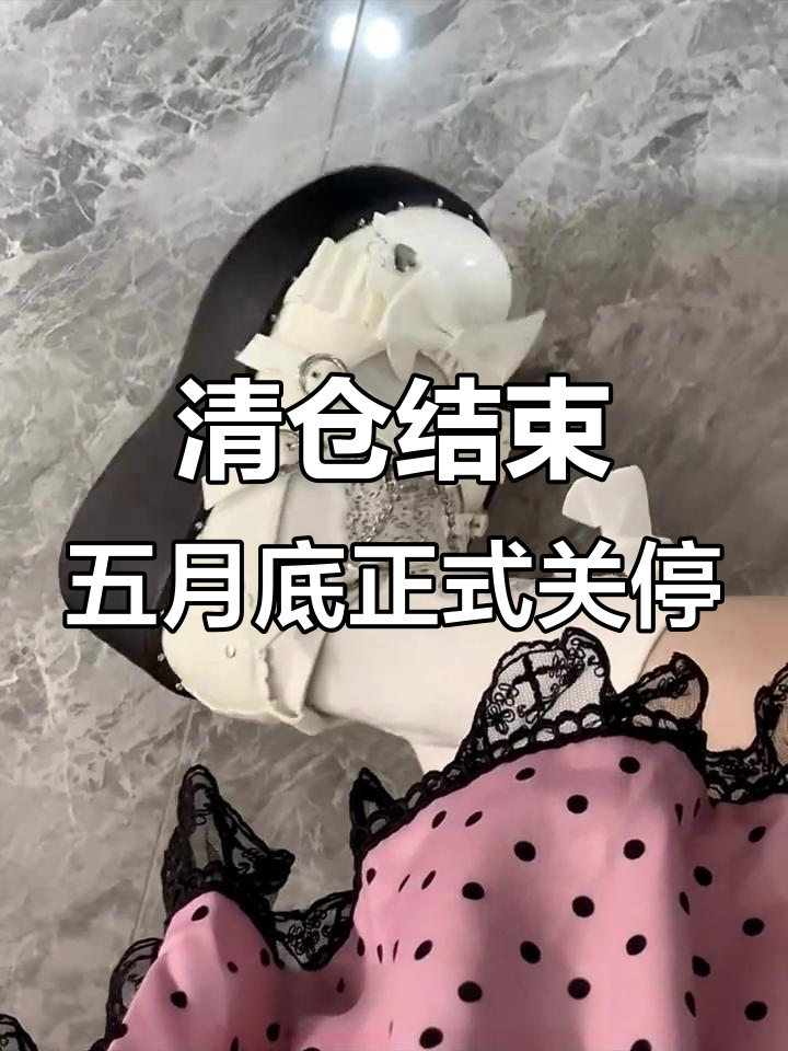 九厘米原创鞋店闭店清仓,码数不全赶紧入手
