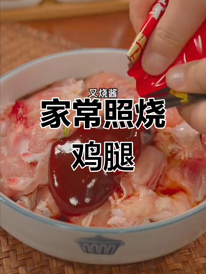 叉烧鸡腿饭,孩子们的最爱